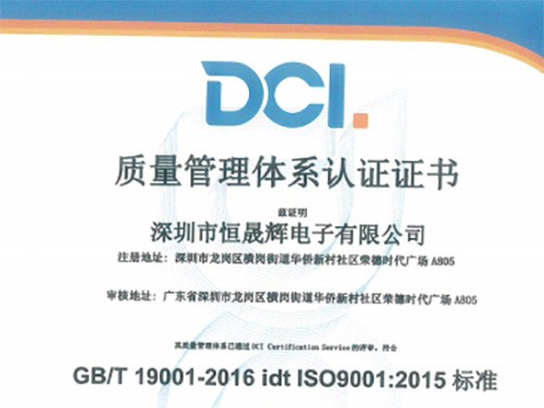 喜报!热烈祝贺我司通过ISO 9001质量管理体系认证